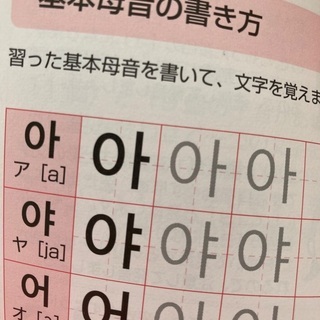 韓国語の基礎から会話まで教えます。の画像
