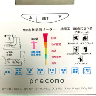 新品みえる体組成計(体脂肪メーター付き体組成ヘルスメーター)の画像