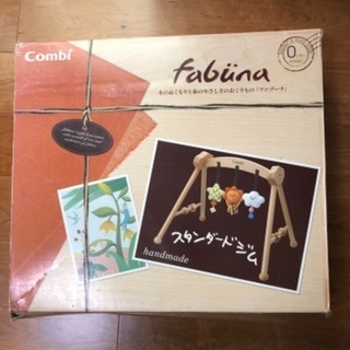コンビ Combi FABUNA スタンダードジム