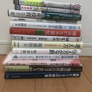 13点 稲盛和夫　深夜のダメ恋図鑑　不動産投資 通販ビジネス　島...
