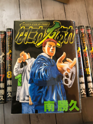 なにわ友あれ　全31巻　値下げします