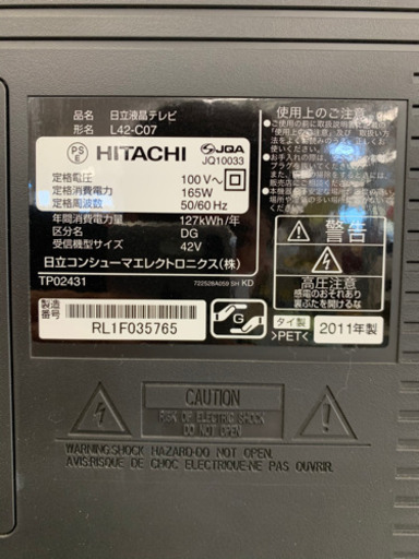 HITACHI製★42型液晶テレビ★6ヵ月間保証付き