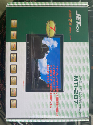 ジェットイノウエ製7インチモニター