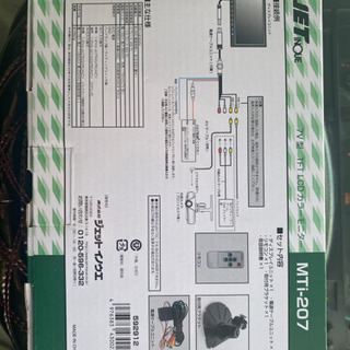ジェットイノウエ製7インチモニターの画像