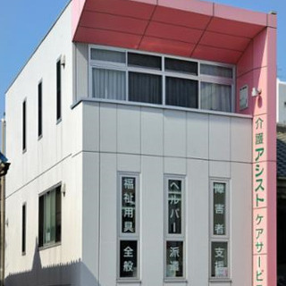 ・・登録ヘルパーの募集・・　自分の働きたいときに効率よく働けます...