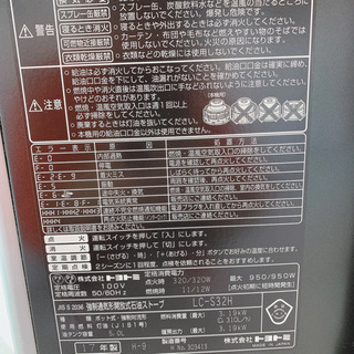 トヨトミ石油ファンヒーター　9畳から12畳　熊本リサイクルショップenの画像