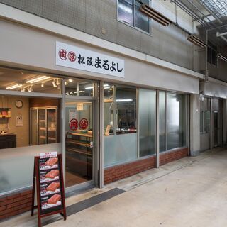 松阪まるよし 中央卸売市場店　現場事務・梱包・パック詰め・軽量・...