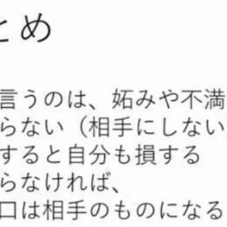私の悪口言われてる!?ｶﾞｰΣ(`･ω･Ⅲ)ｰﾝ無料Facebookライブ法話の画像
