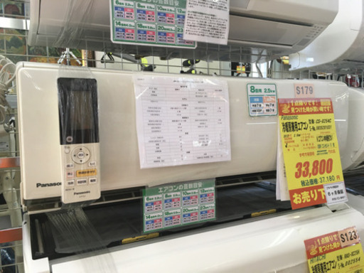 S179★6ヶ月保証★Panasonic★CS-X254C★2,5k★エアコン★2013年製⭐動作確認済⭐クリーニング済