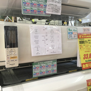 S179★6ヶ月保証★Panasonic★CS-X254C★2,5k★エアコン★2013年製⭐動作確認済⭐クリーニング済