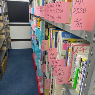 本せどり仕入れ・データ収集スタッフ募集【扶養内可・短時間】の画像