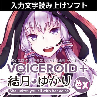 VOICEROID+ 結月ゆかり EX lダウンロード版