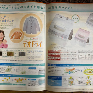 無料！　乾燥機能つき！　洗濯機 7キロ洗いの画像