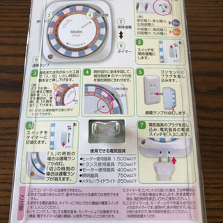 プログラムタイマー（リーベックス）の画像
