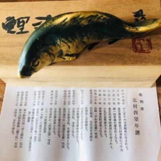 北村西望の中古が安い！激安で譲ります・無料であげます｜ジモティー