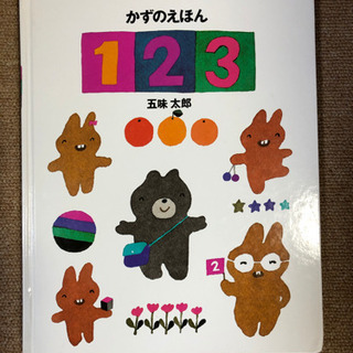 美品📔絵本