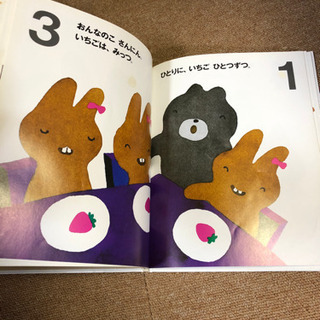 美品📔絵本の画像