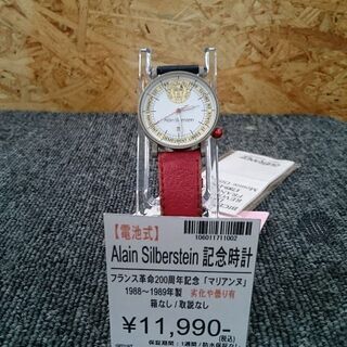 【愛品倶楽部柏店】Alain Silberstein　クォーツ腕...