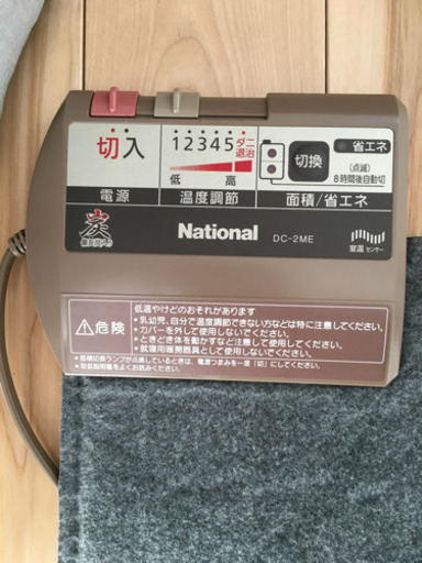 24日までに連絡で1000円OFFします【今ならおまけ付き】National ホットカーペット