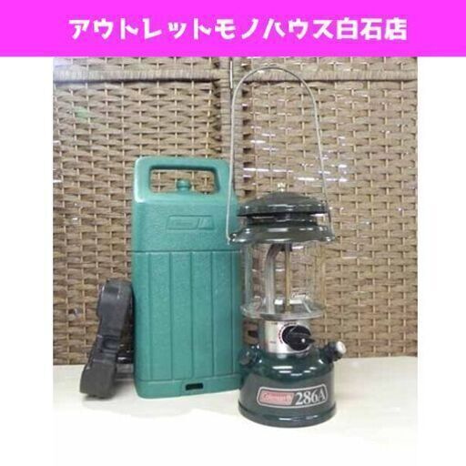 Coleman 286A 286・288 ランタン ワンマントル 02年製 キャンプ用品 家キャン アウトドア コールマン 動作未確認   札幌市 白石区 東札幌