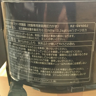 ★古米も美味しい♩HITACHI 圧力IH炊飯器の画像