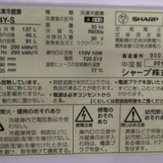 SALE［シャープ冷蔵庫］：リサイクルショップヘルプの画像