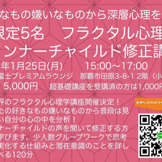 1/25(月)5名限定！超基礎講座からのステップアップ講座