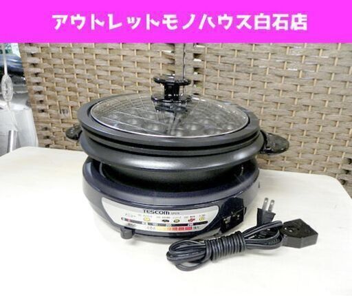 TESCOM グリル鍋 GP370 2012年製 テスコム 溝付きプレート たこ焼きプレート付き ステーキ ホットケーキ ホットプレート 札幌市 白石区 東札幌
