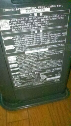石油ファンヒーター　サンヨーcfh-es506