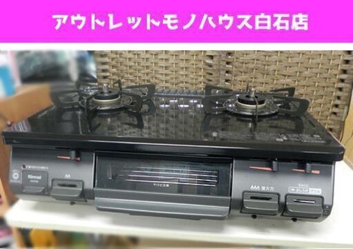 中古 リンナイ 都市ガス ガステーブル 右強火力 幅59.6cm VH67BKR 2019年製 Rinnai   ☆ PayPay(ペイペイ)決済可能 ☆ 札幌市 白石区 東札幌