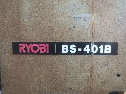 RYOBI　木工用バンドソー 【替え刃付き】200V・3相　 BS-401B　リョービ　帯鋸