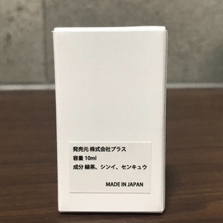 マスクアロマ　脳活の画像