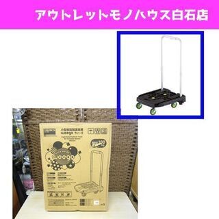 保管未使用 トラスコ 小型樹脂製運搬車 ウィーゴ WP-2-BK...