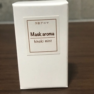 マスクアロマ　ひのき