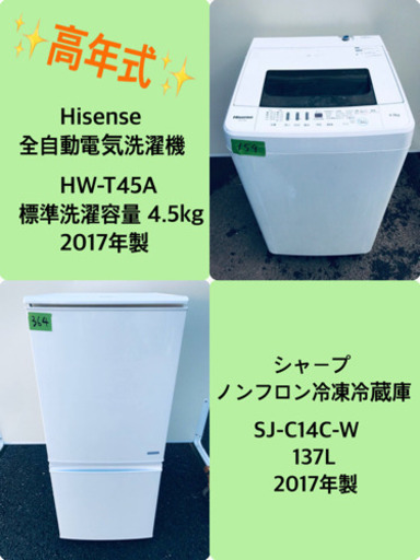！！高年式！！家電セット★冷蔵庫/洗濯機✨✨   