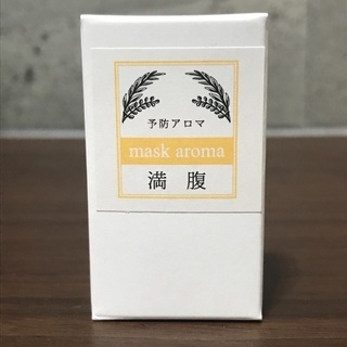 マスクアロマ　痩身