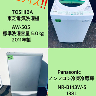 限界価格挑戦！！新生活家電♬♬洗濯機/冷蔵庫♬♬
