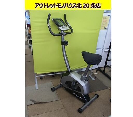 アルインコ エアロバイク AFB5215 負荷8段階 アルフィッツ エアロマグネティックバイク フィットネス トレーニング 健康器具 ALINCO ALFITS 札幌市東区