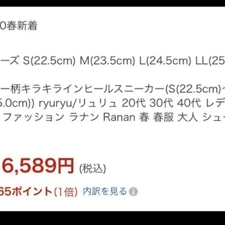 ビジュー付きスニーカー ブーツ　ハイカット靴の画像