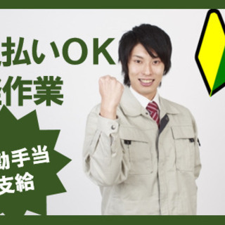 3：30～7：30【4時間で日給4775円】週払いOK！倉庫内仕...