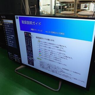 価格見直しました2/28【店舗同時販売中】2016年製　SHARP｜AQUOS　50型フルハイビジョン液晶テレビ　LCｰ50W30【店頭ご来店購入限定】