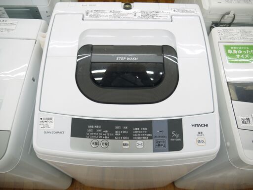 HITACHIの全自動洗濯機（5.0kg）のご紹介！安心の6ヶ月保証つき【トレジャーファクトリー入間店家電紹介21-01】