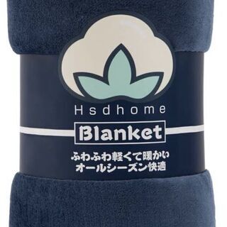 新品　未使用　HSdhome 毛布 シングル ブランケット マイ...