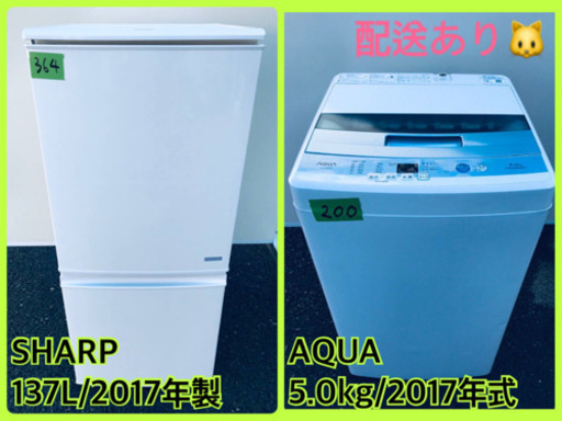 ！！高年式！！洗濯機/冷蔵庫★大特価★
