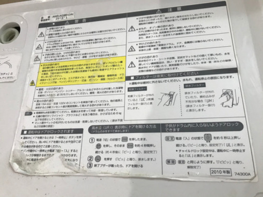 末広店　ななめ型ドラム式洗濯乾燥機
