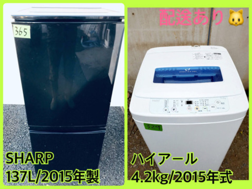 ★高年式セット★冷蔵庫/洗濯機 ✨✨二点セット！！