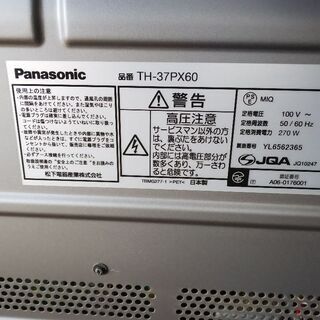ジャンク Panasonic プラズマテレビ 37型 VIERA  無料の画像