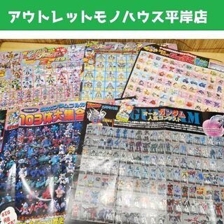 使用感少なめ★コミックボンボン 付録 ポスター5枚＆トランプ 2...