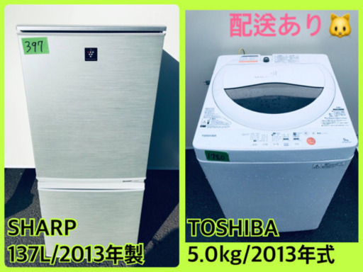 洗濯機/冷蔵庫！！限界価格挑戦★★家電2点セット♪