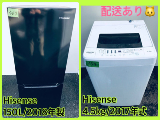 ⭐️高年式⭐️新生活家電！！冷蔵庫/洗濯機✨